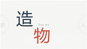 古今交融东方美学现代设计探索ppt模板